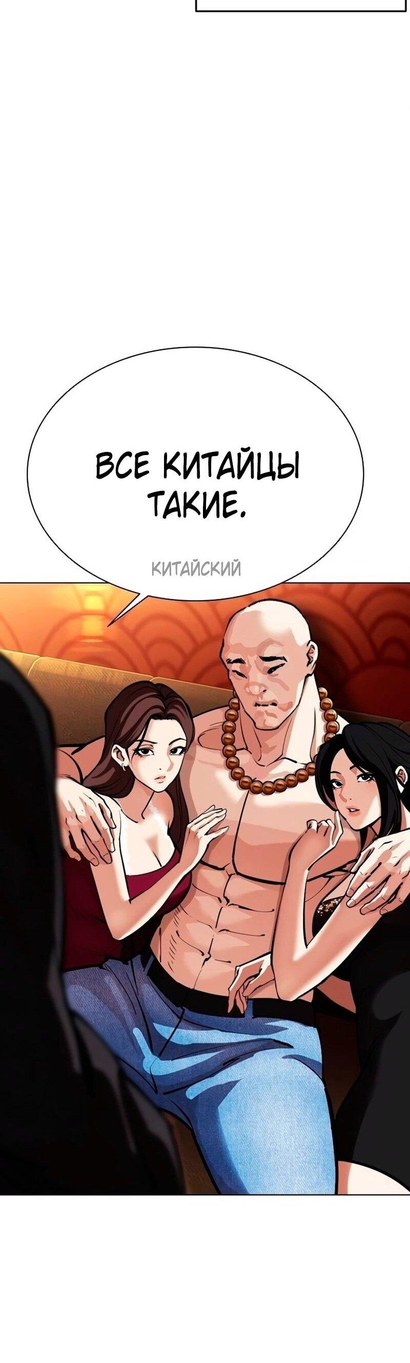 Read Лукизм RU Manga Online