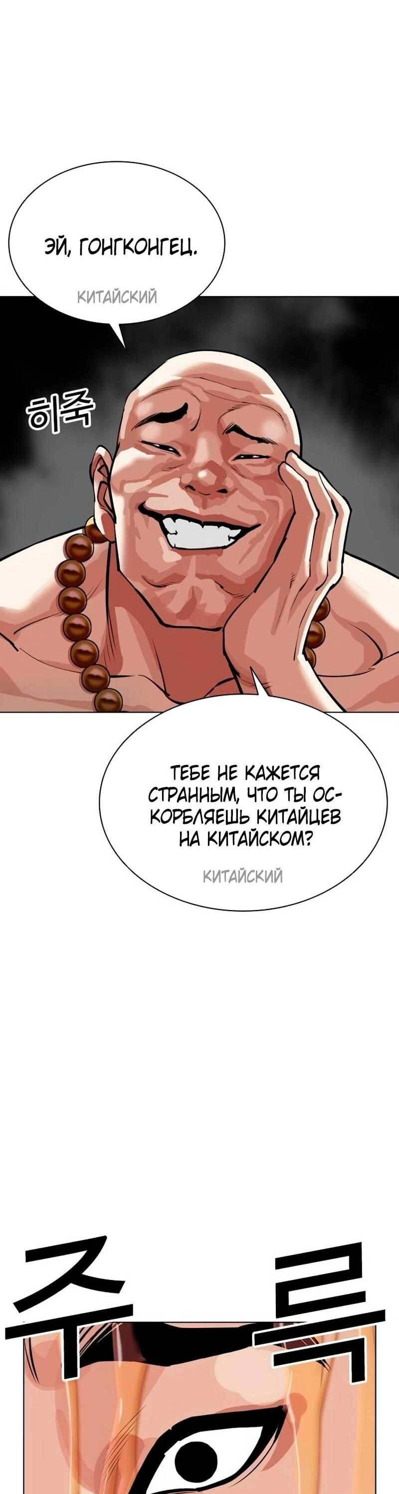 Read Лукизм RU Manga Online