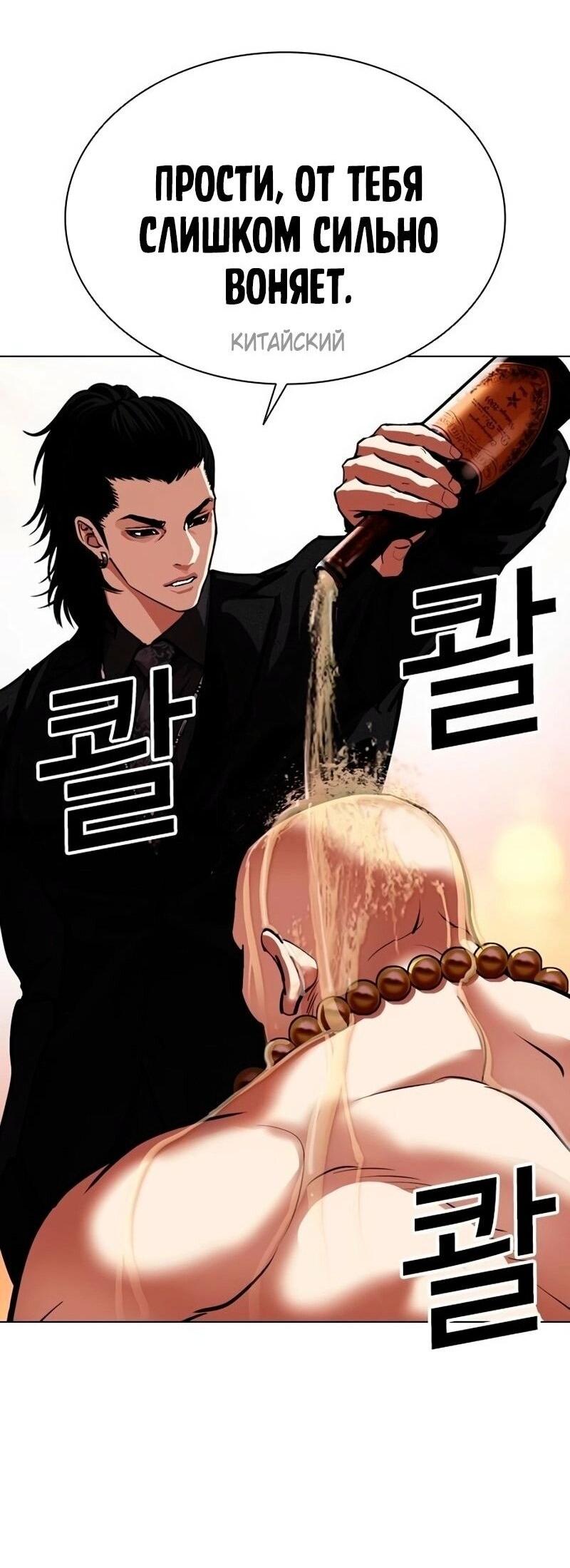 Read Лукизм RU Manga Online