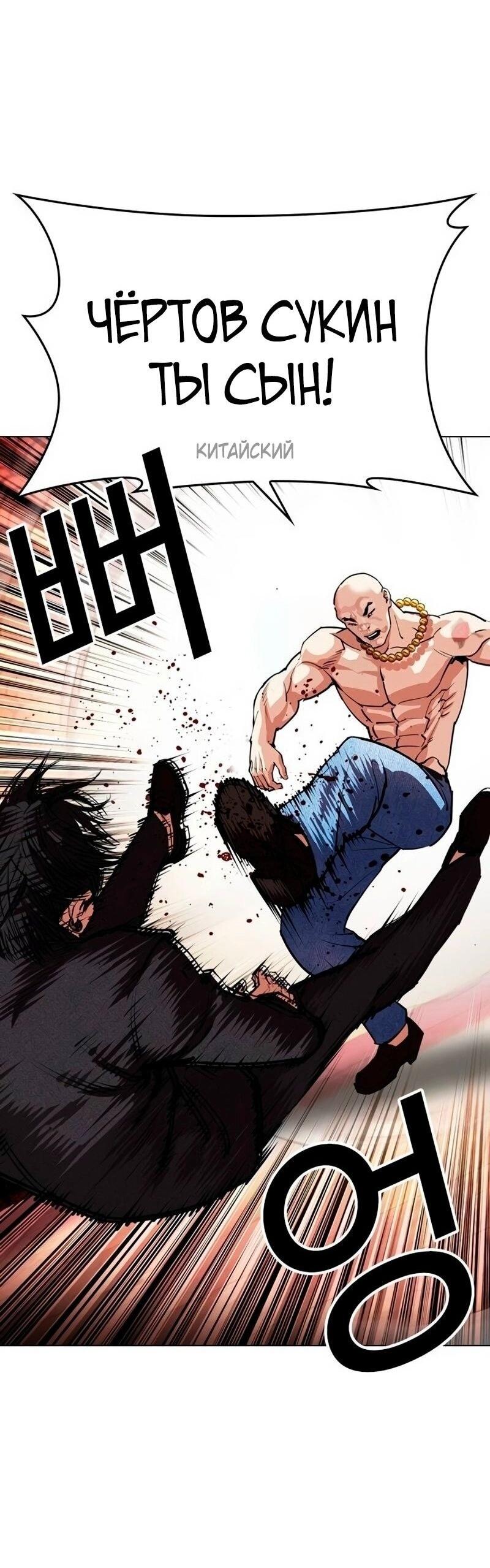 Read Лукизм RU Manga Online