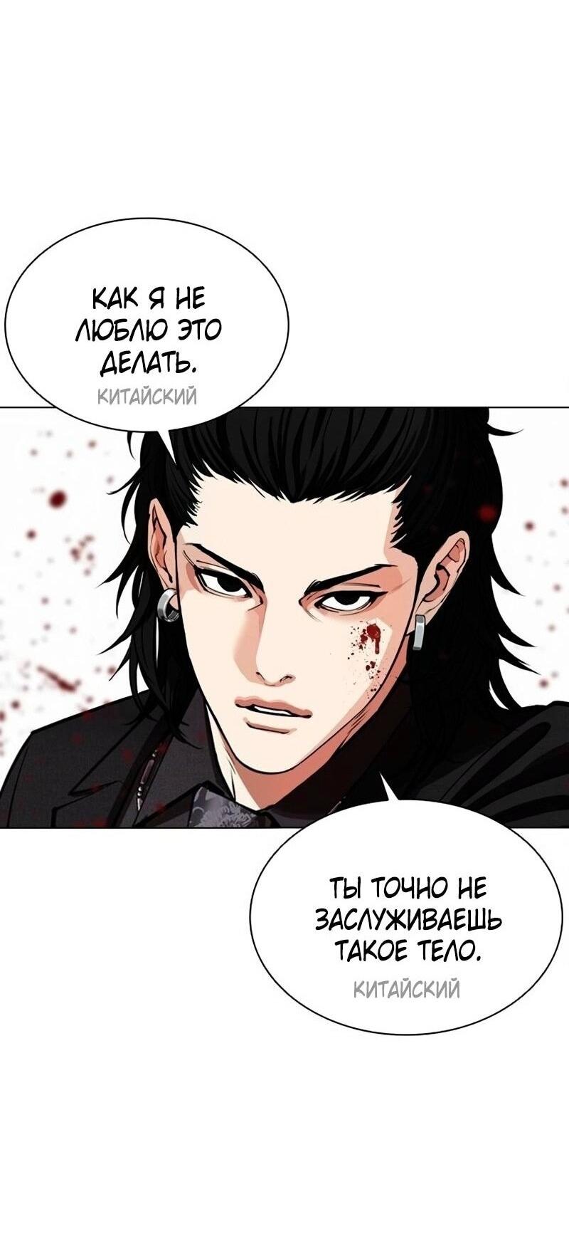 Read Лукизм RU Manga Online