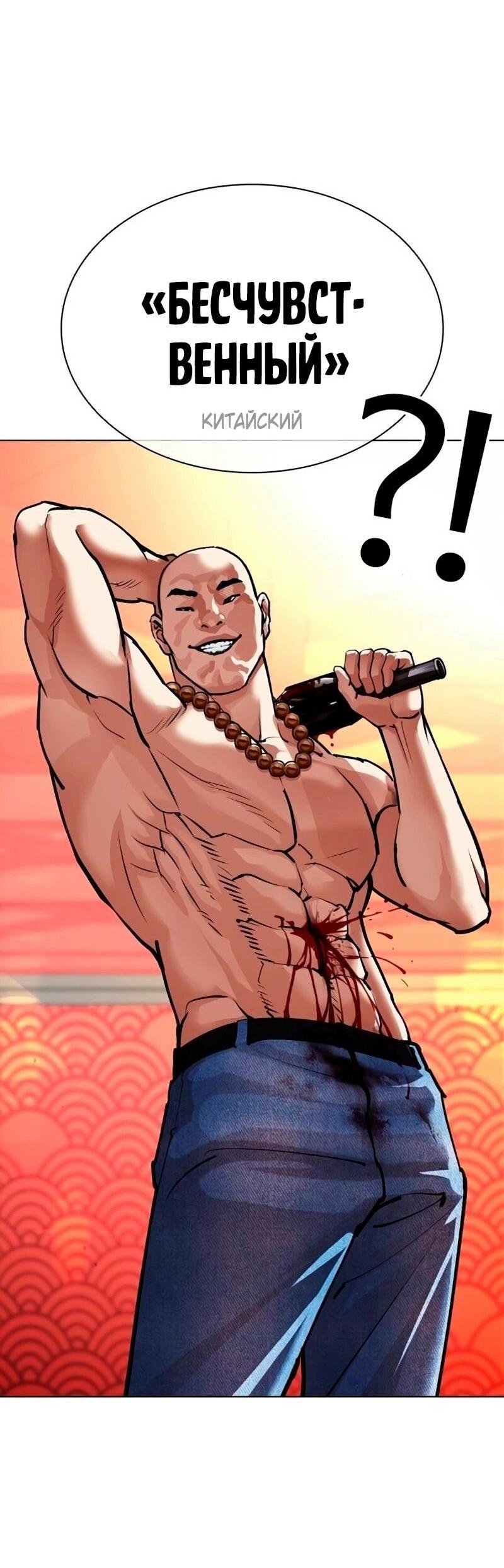 Read Лукизм RU Manga Online