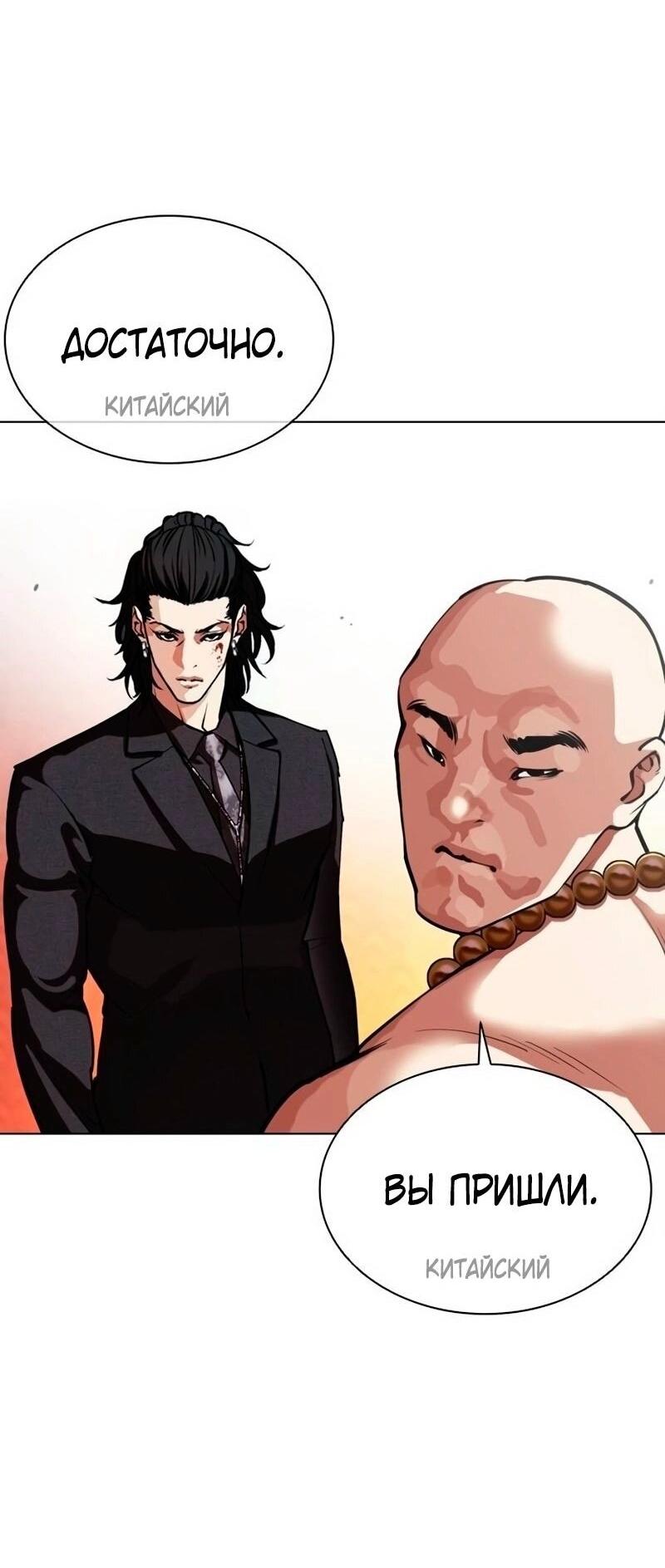 Read Лукизм RU Manga Online