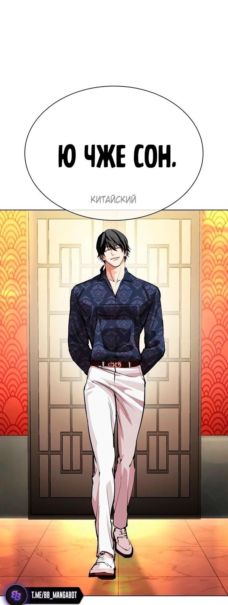 Read Лукизм RU Manga Online