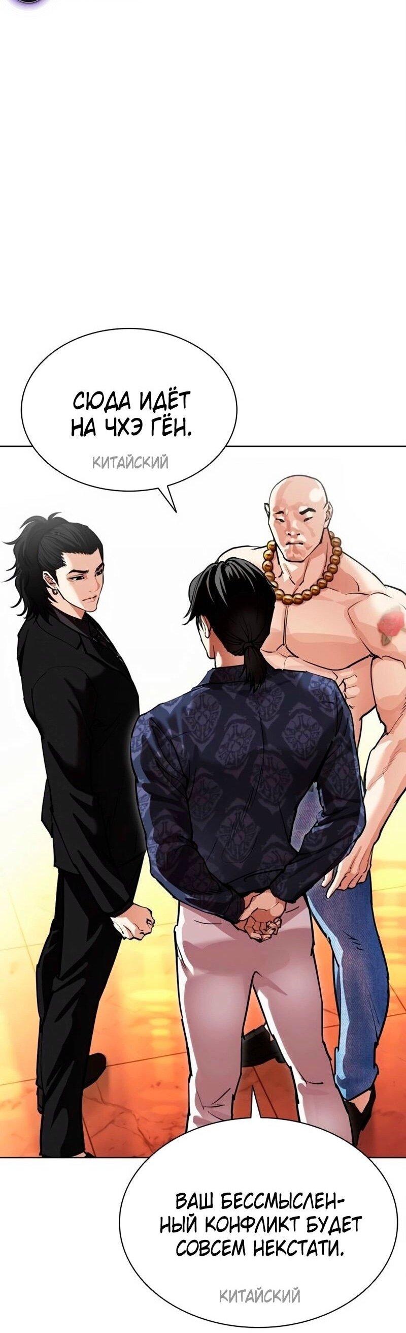 Read Лукизм RU Manga Online