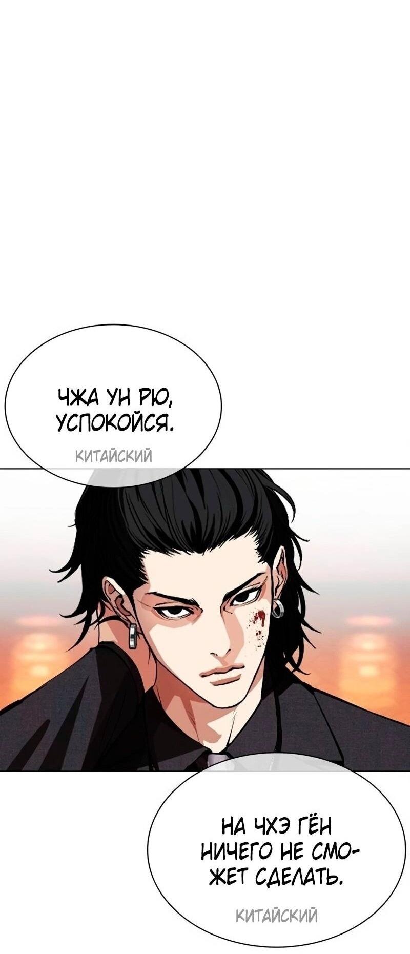 Read Лукизм RU Manga Online