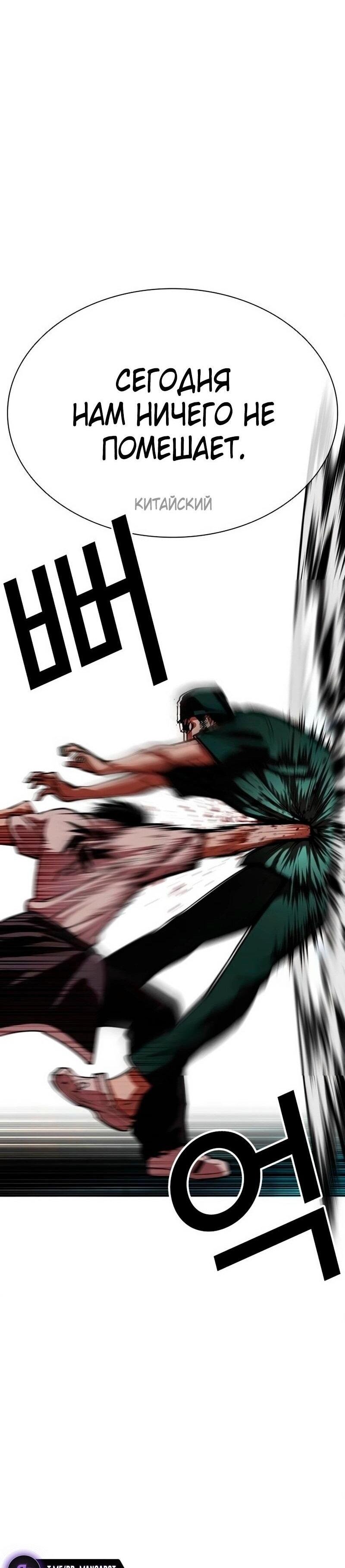 Read Лукизм RU Manga Online