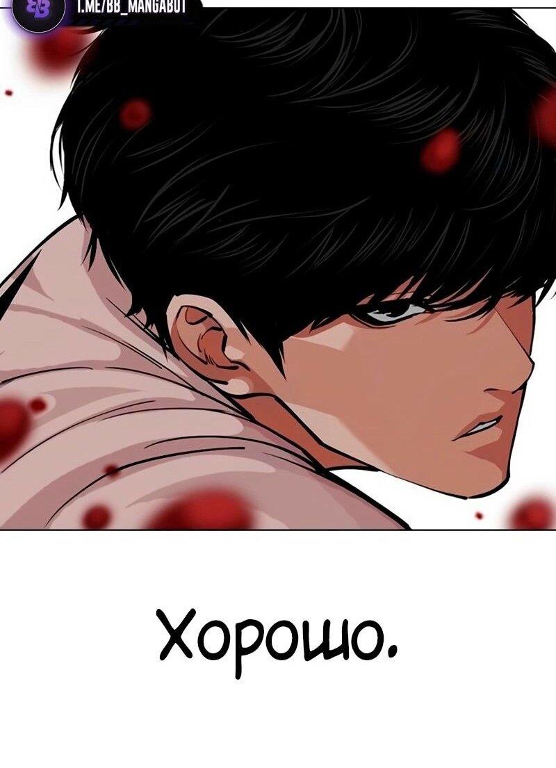Read Лукизм RU Manga Online