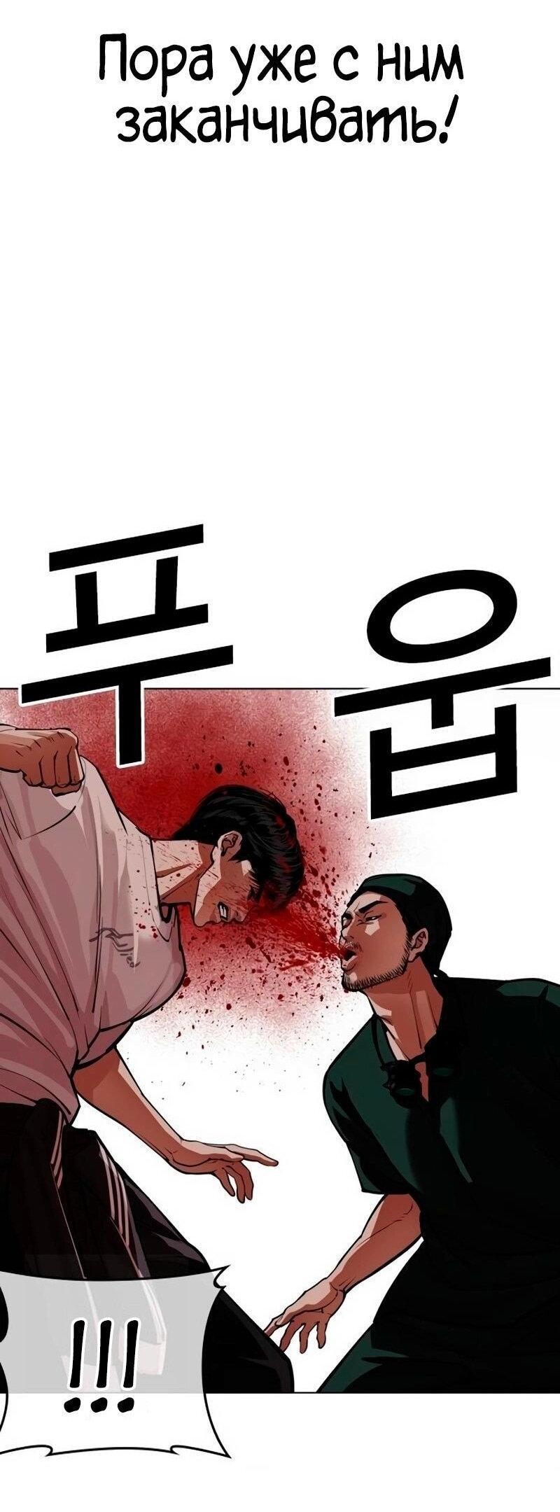 Read Лукизм RU Manga Online