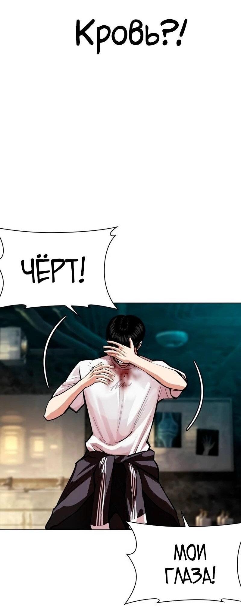 Read Лукизм RU Manga Online