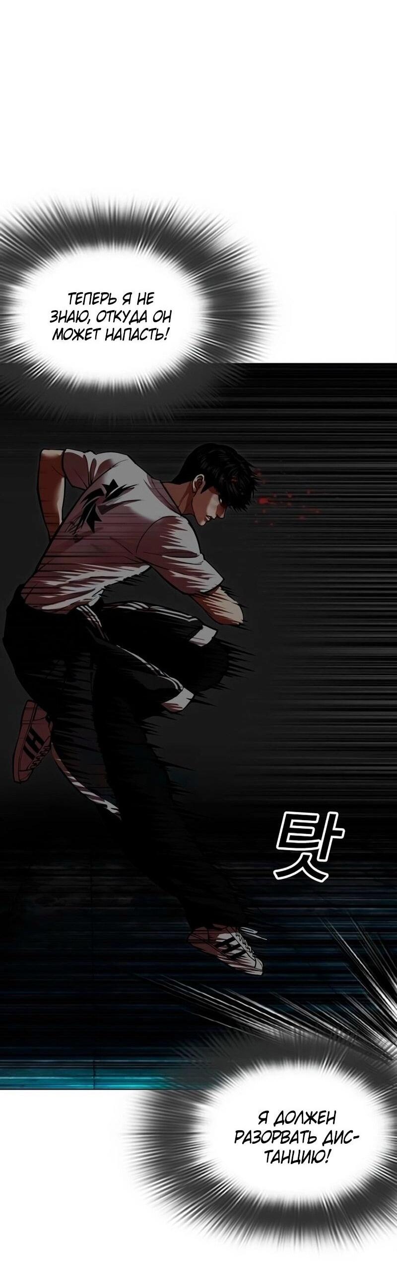 Read Лукизм RU Manga Online