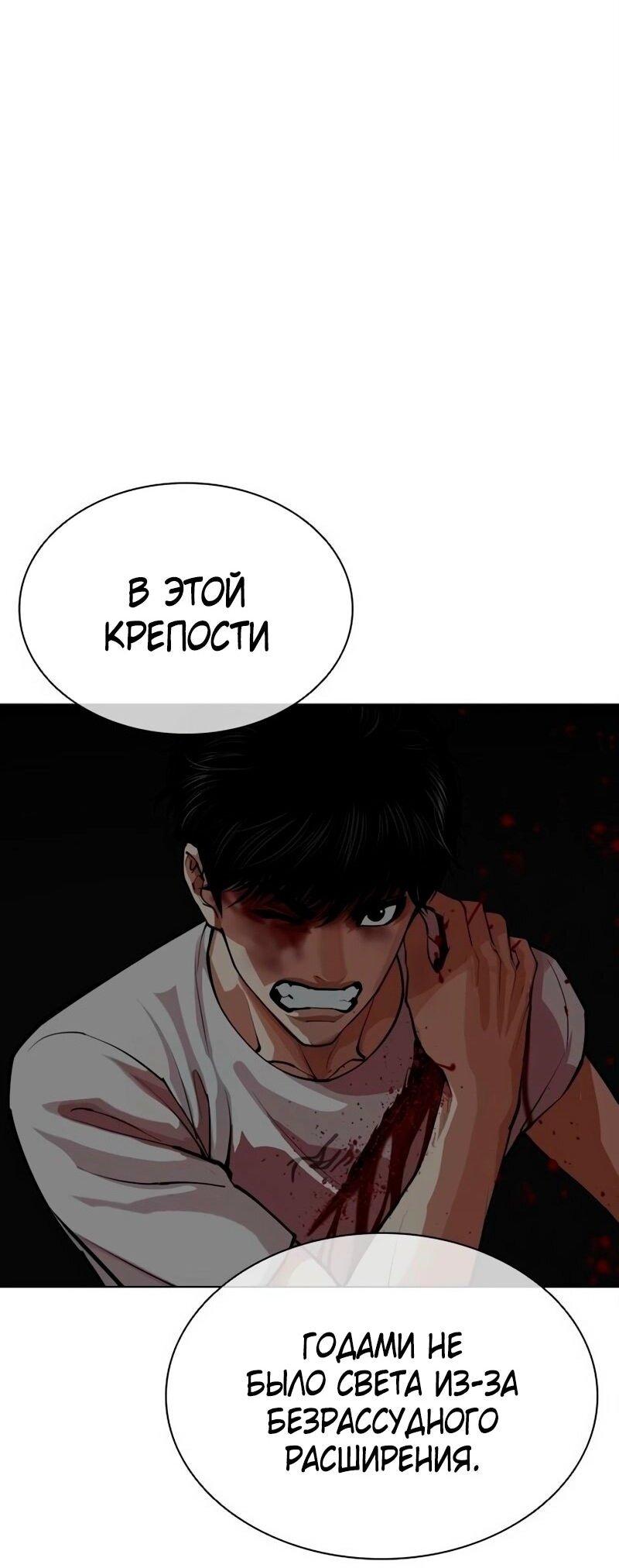 Read Лукизм RU Manga Online