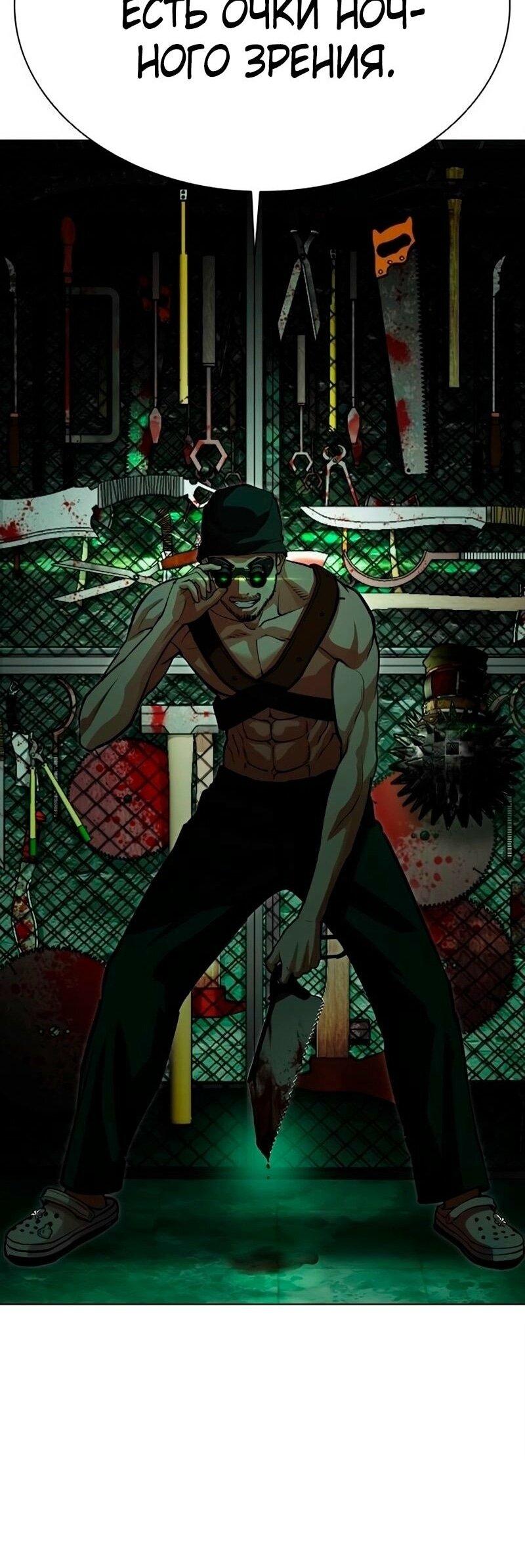 Read Лукизм RU Manga Online