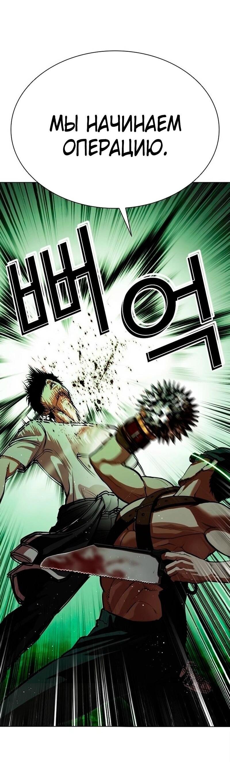 Read Лукизм RU Manga Online