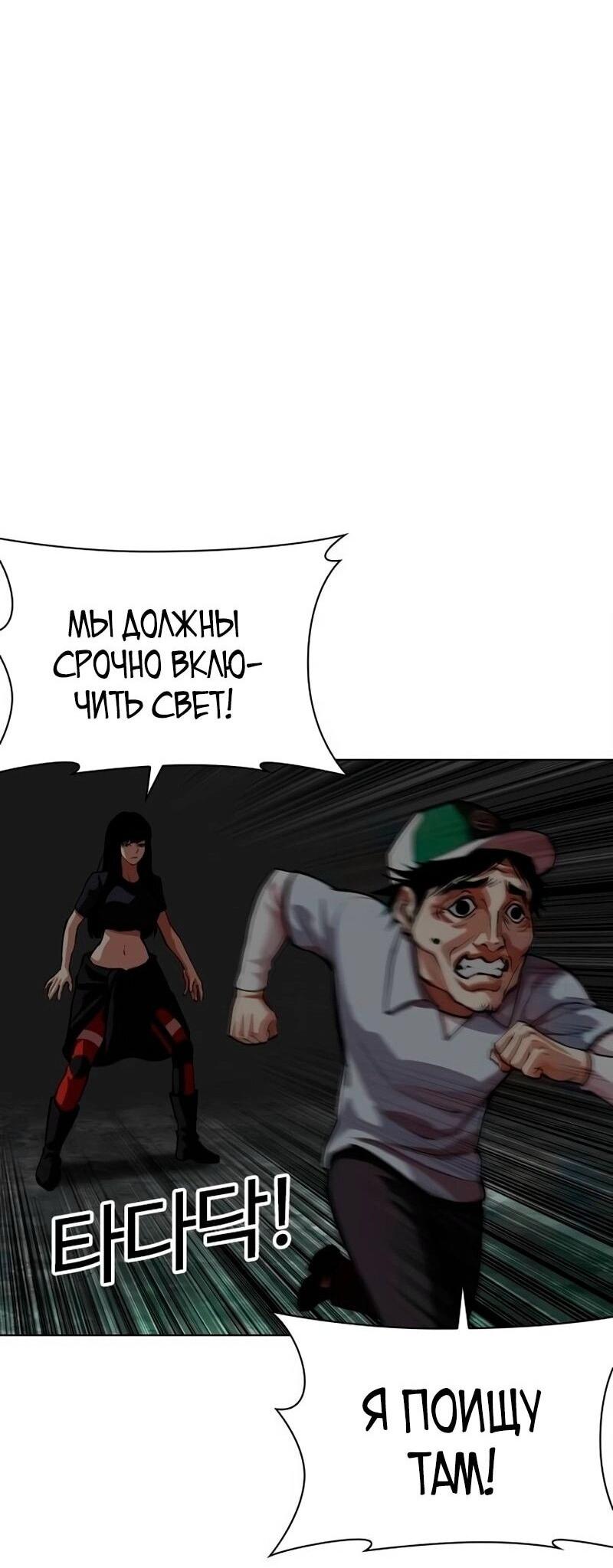Read Лукизм RU Manga Online