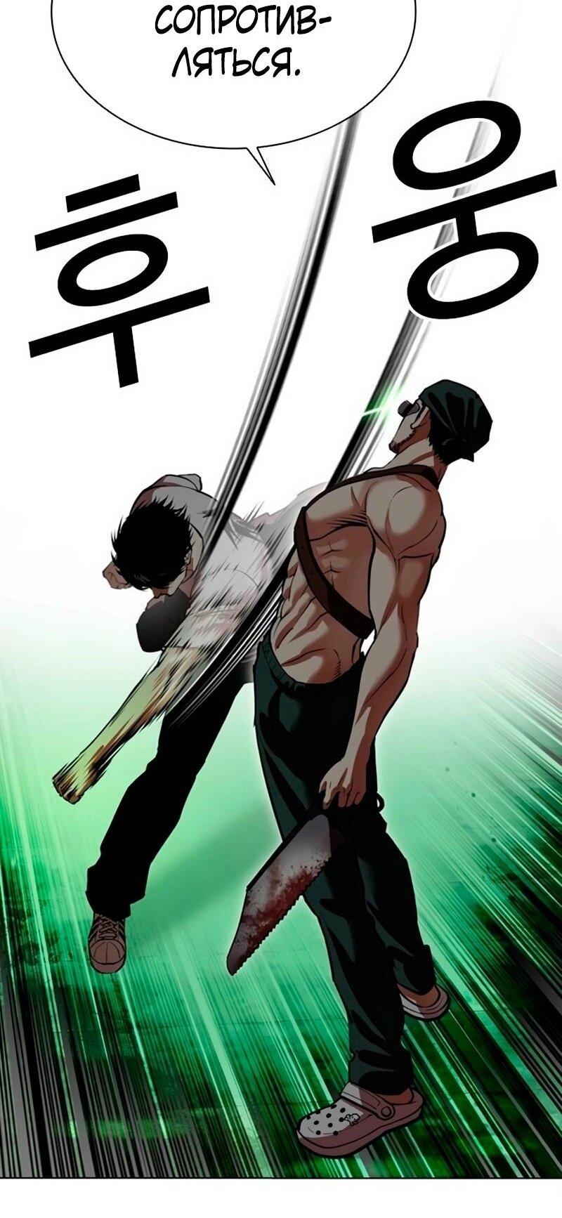 Read Лукизм RU Manga Online