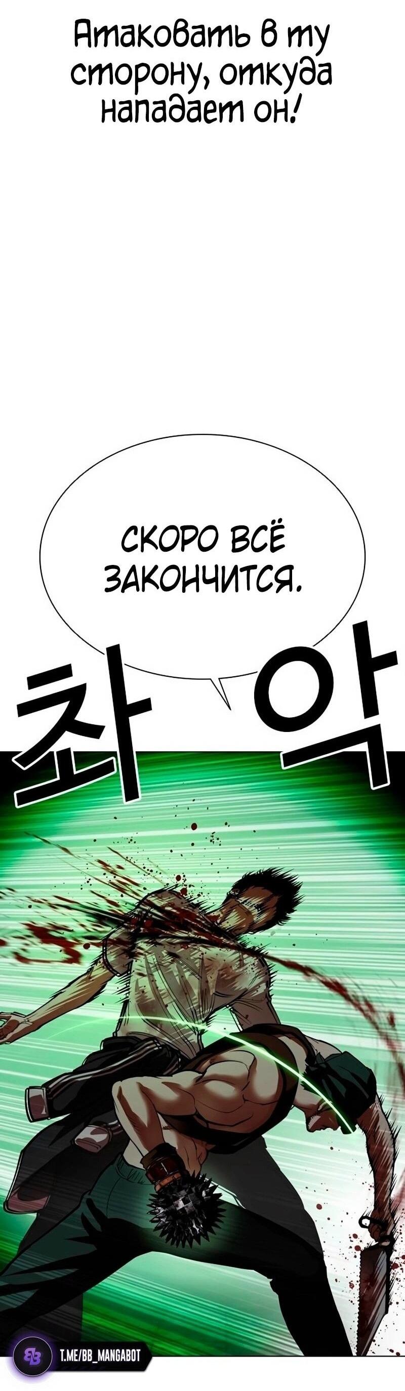 Read Лукизм RU Manga Online