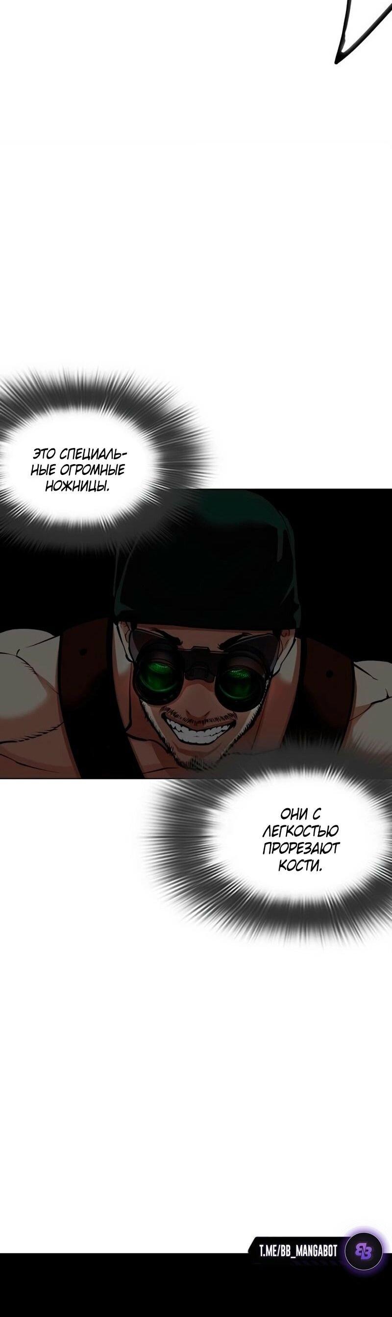 Read Лукизм RU Manga Online