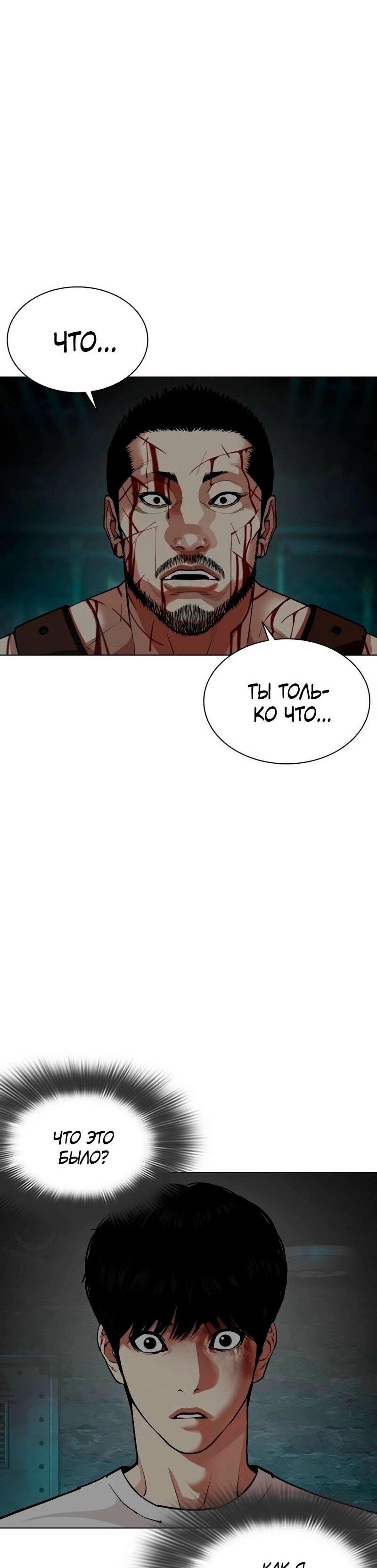 Read Лукизм RU Manga Online