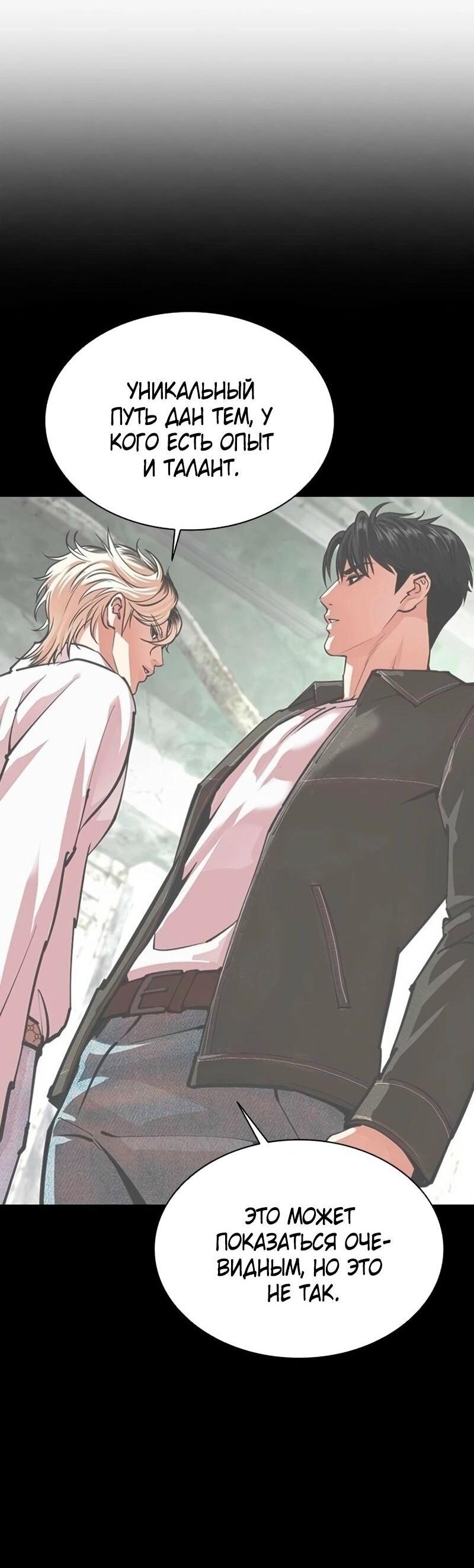 Read Лукизм RU Manga Online
