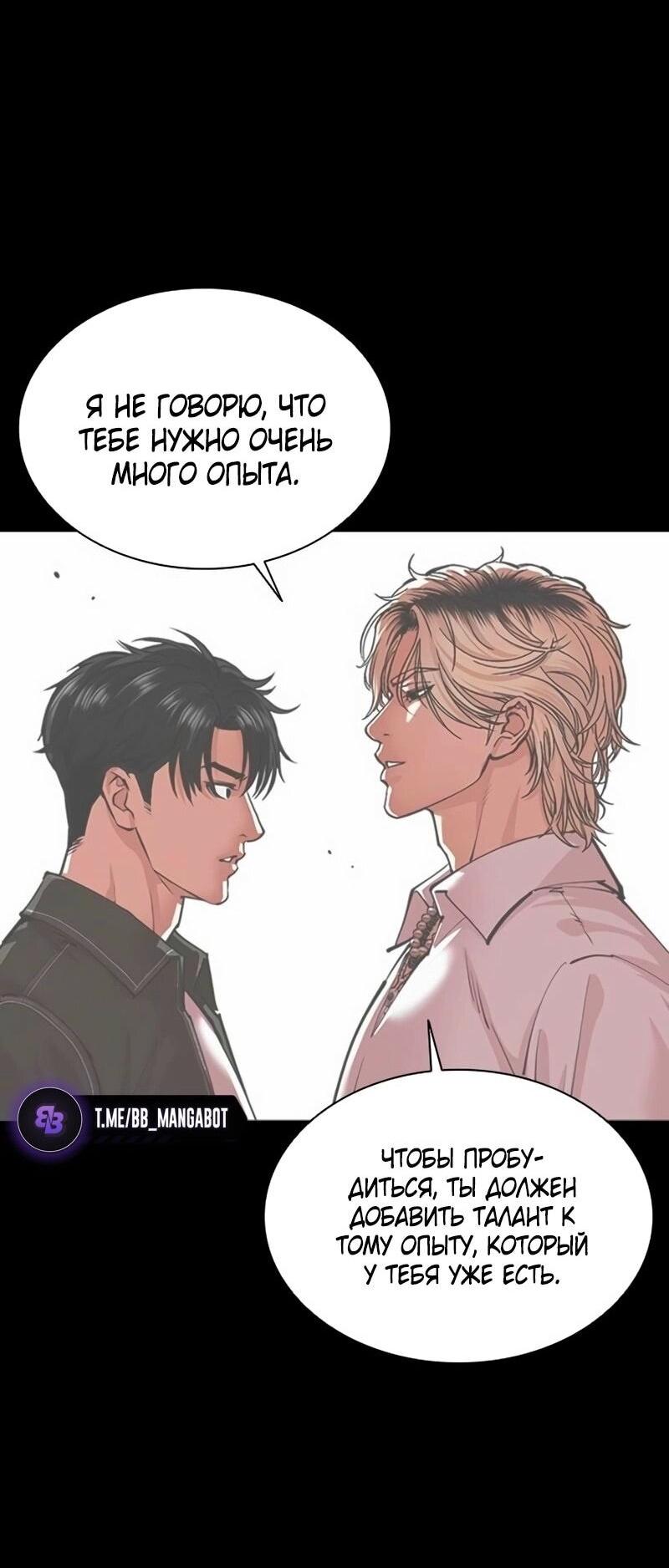 Read Лукизм RU Manga Online