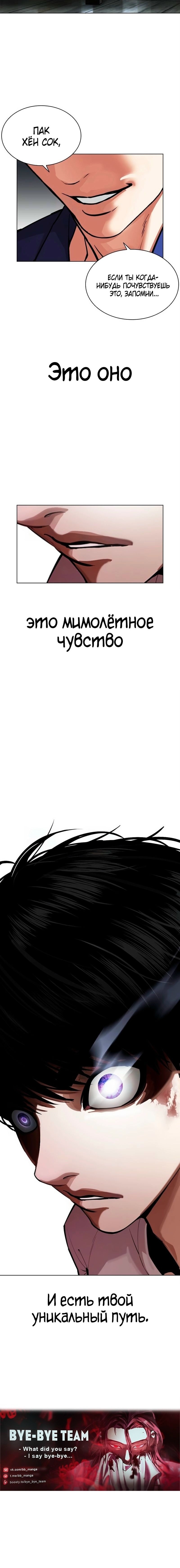Read Лукизм RU Manga Online