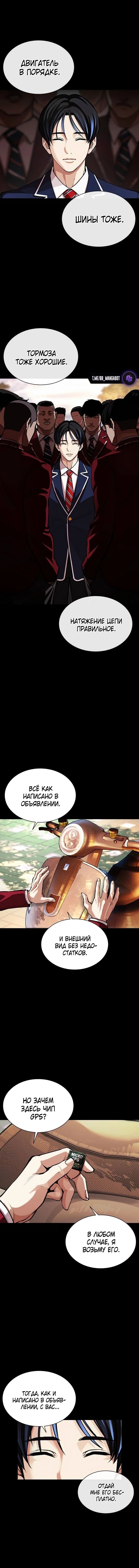 Read Лукизм RU Manga Online