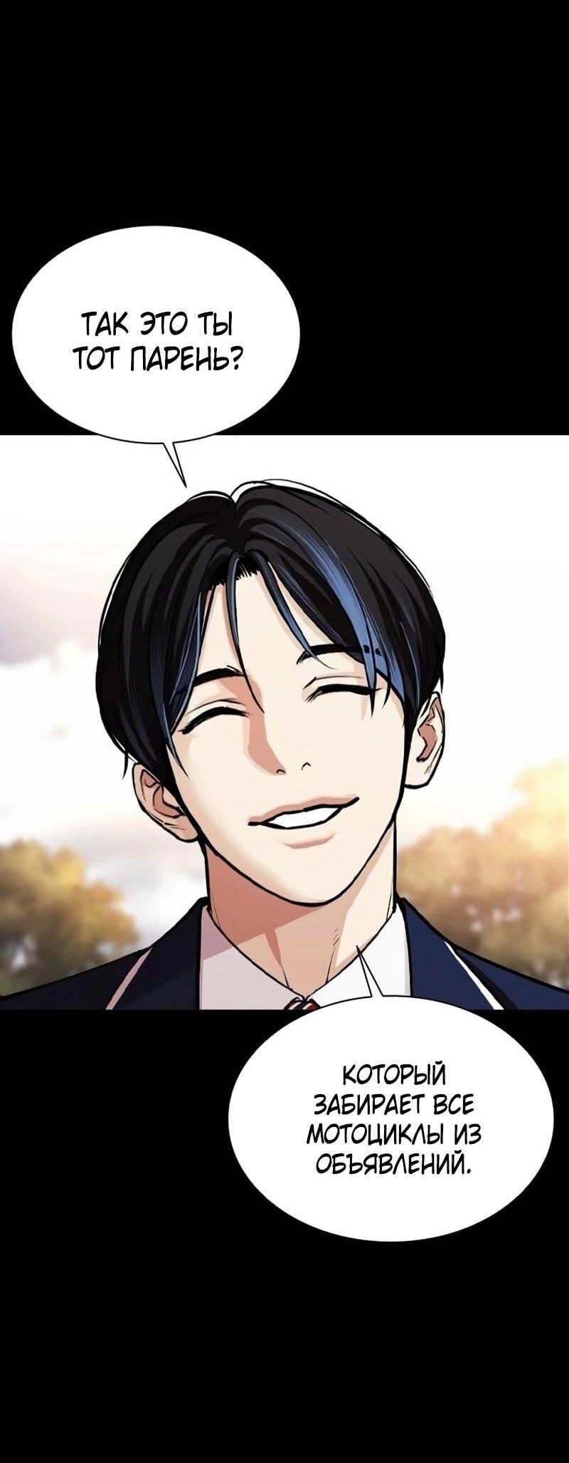 Read Лукизм RU Manga Online