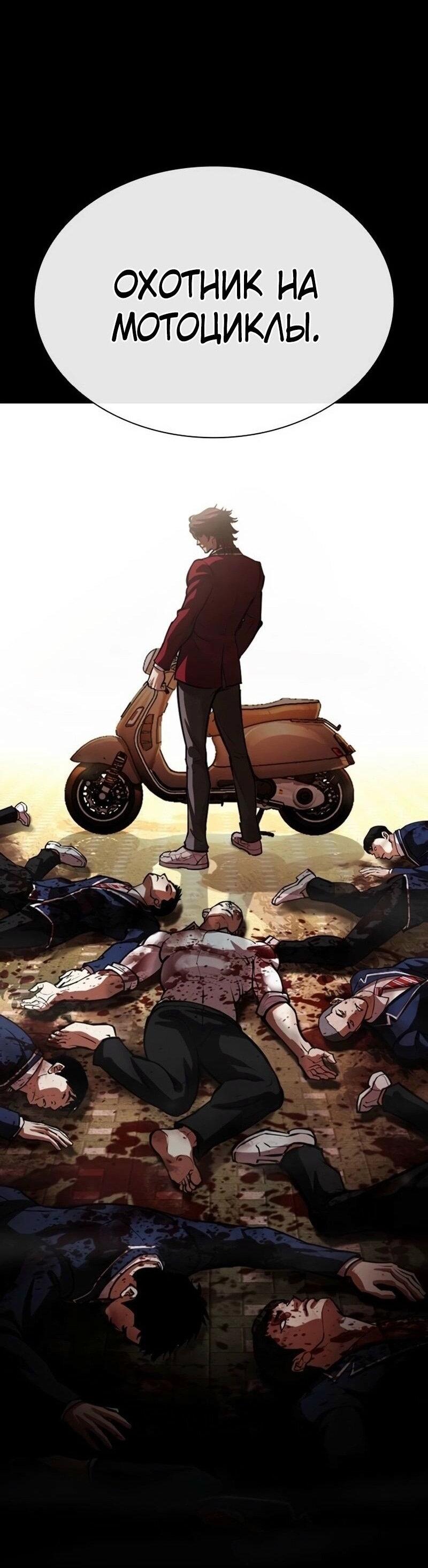 Read Лукизм RU Manga Online