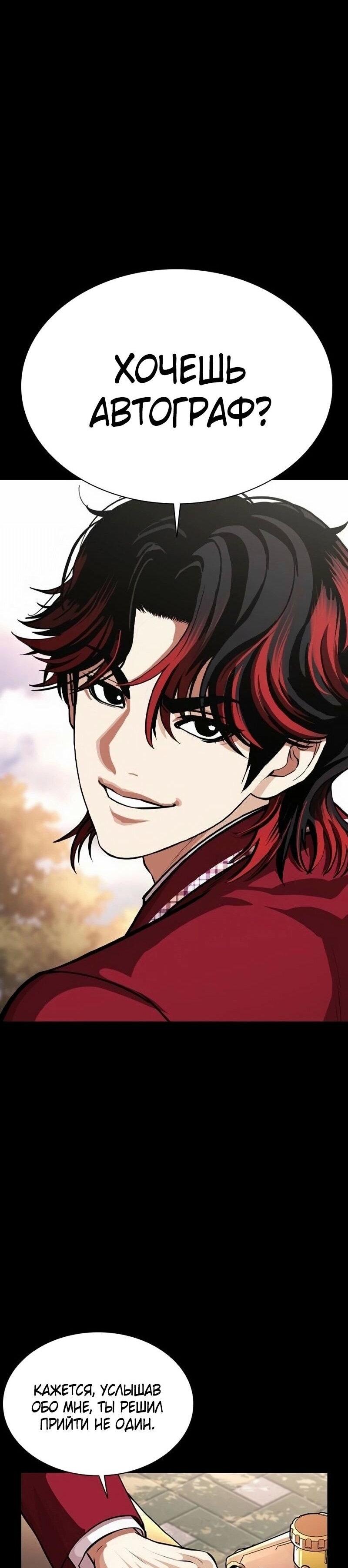 Read Лукизм RU Manga Online