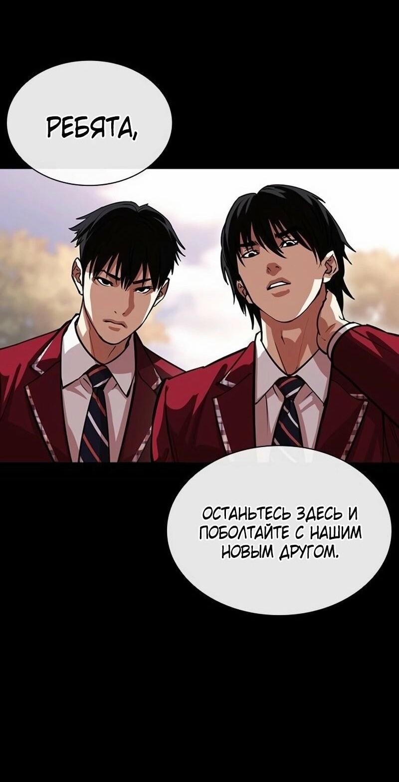 Read Лукизм RU Manga Online
