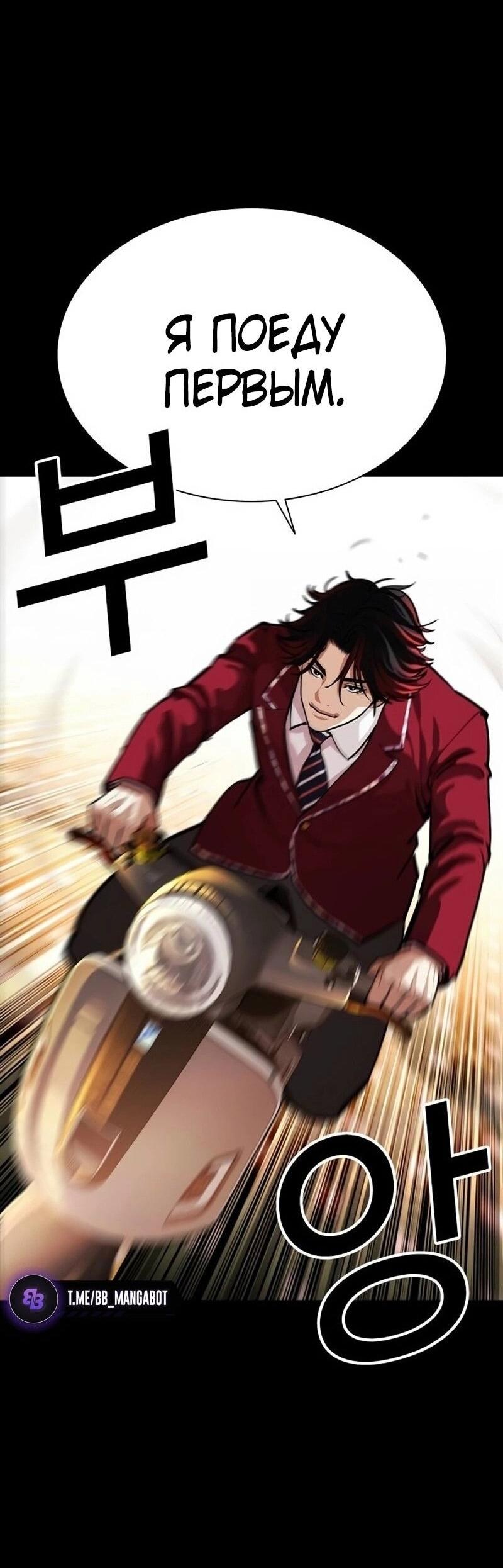 Read Лукизм RU Manga Online