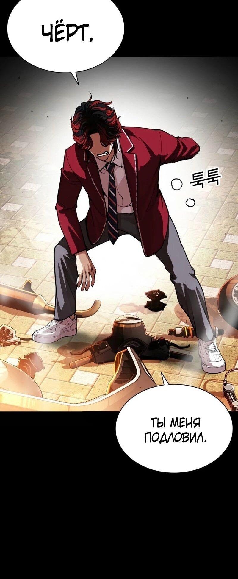 Read Лукизм RU Manga Online