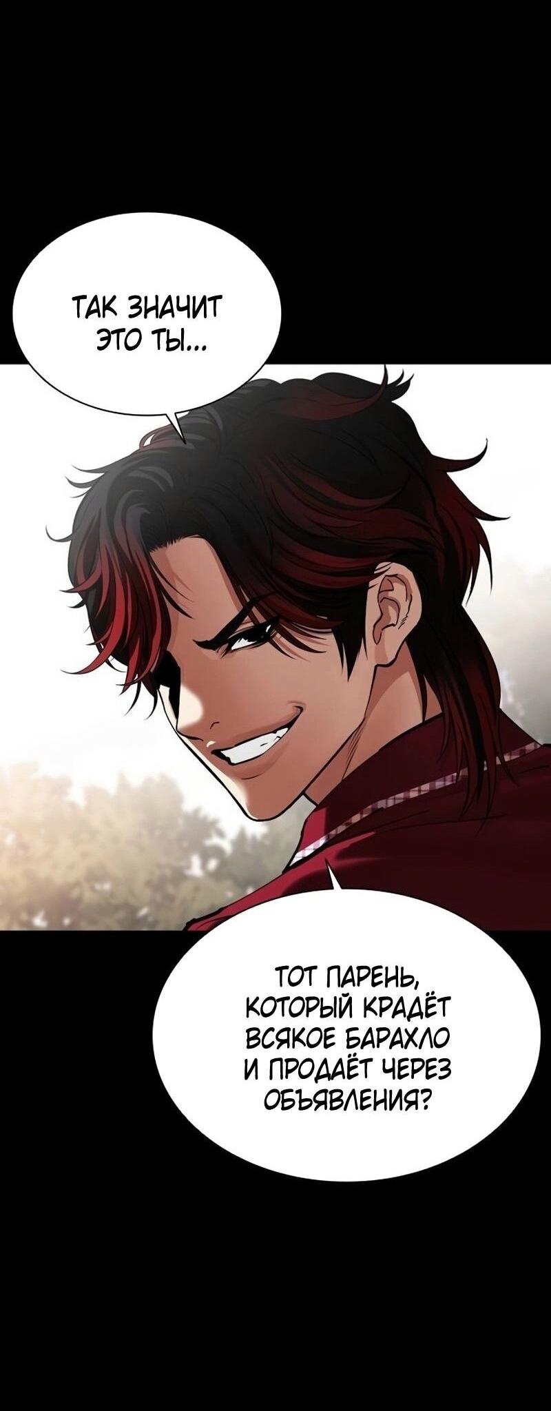 Read Лукизм RU Manga Online