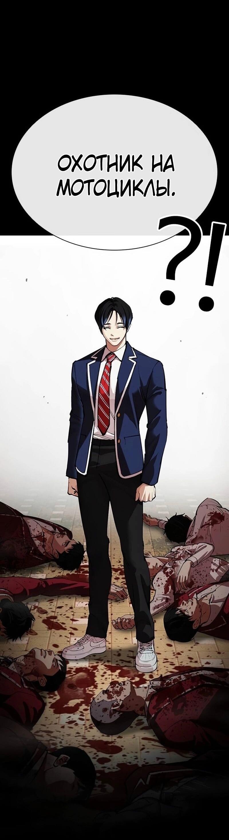 Read Лукизм RU Manga Online