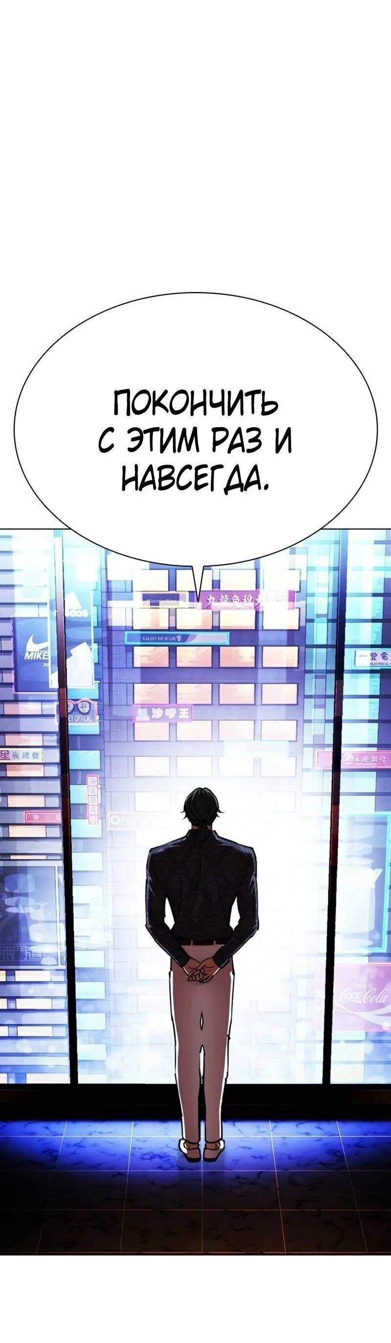 Read Лукизм RU Manga Online
