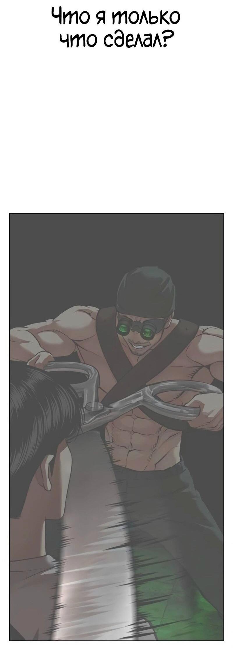 Read Лукизм RU Manga Online