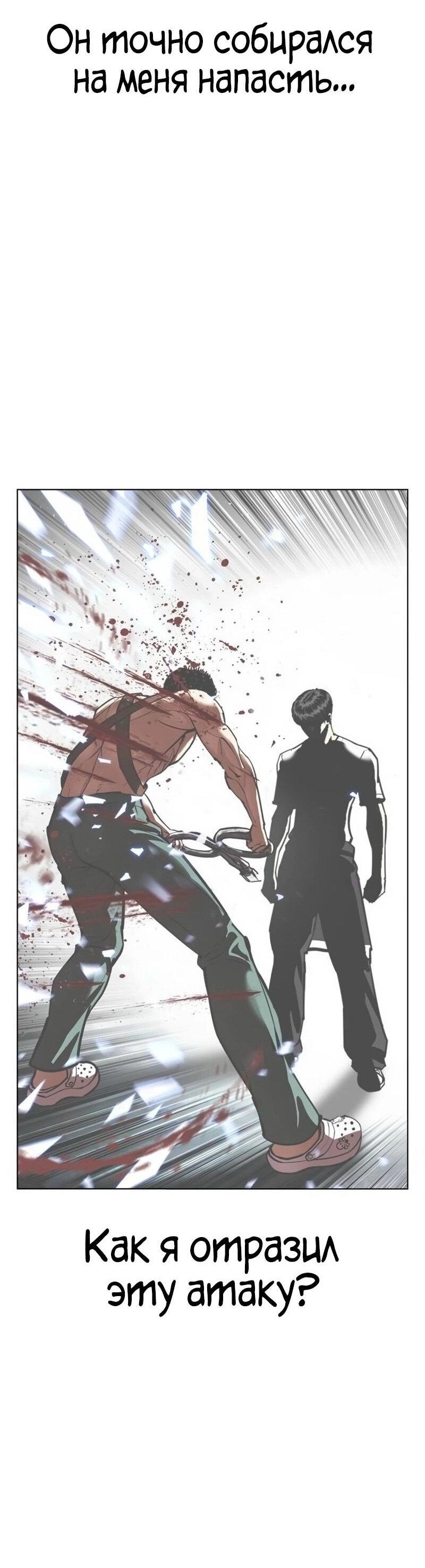 Read Лукизм RU Manga Online