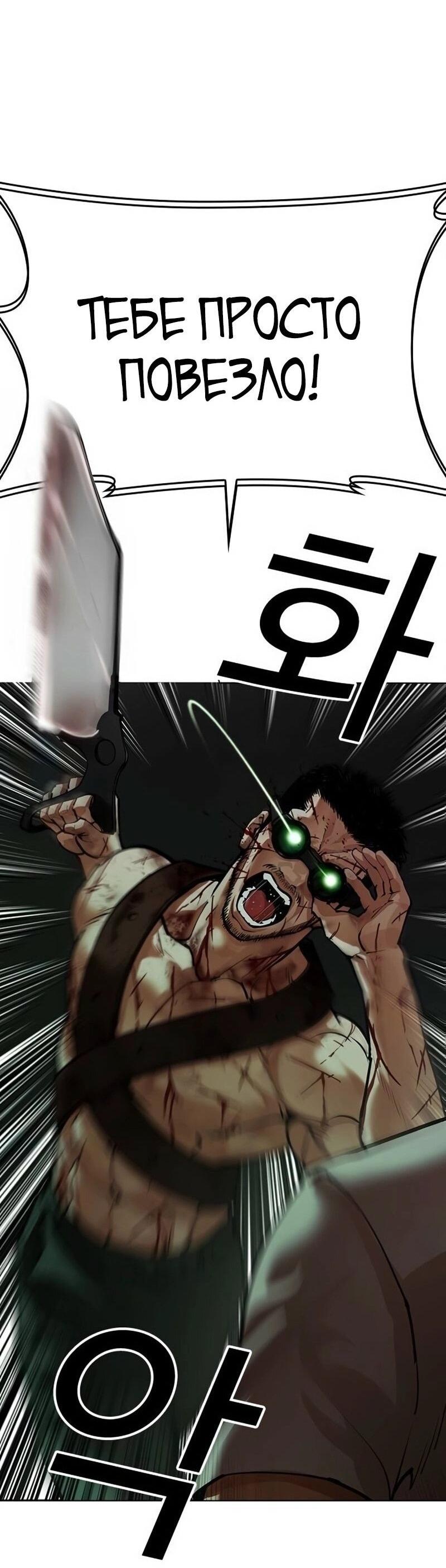 Read Лукизм RU Manga Online