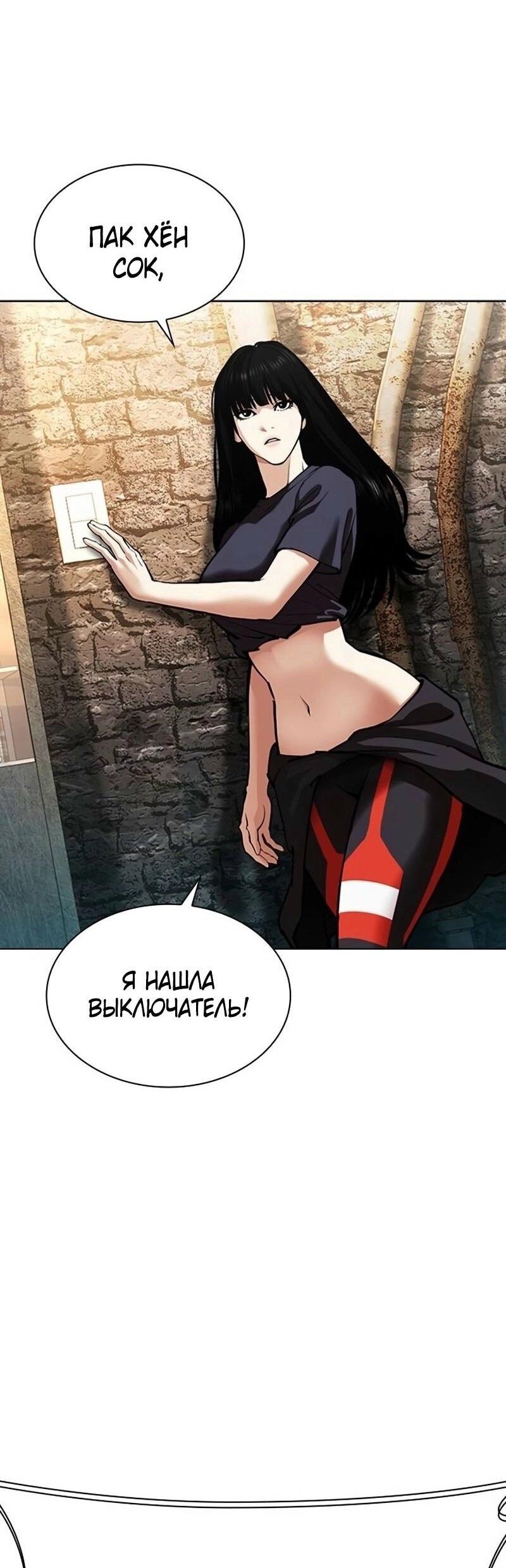 Read Лукизм RU Manga Online