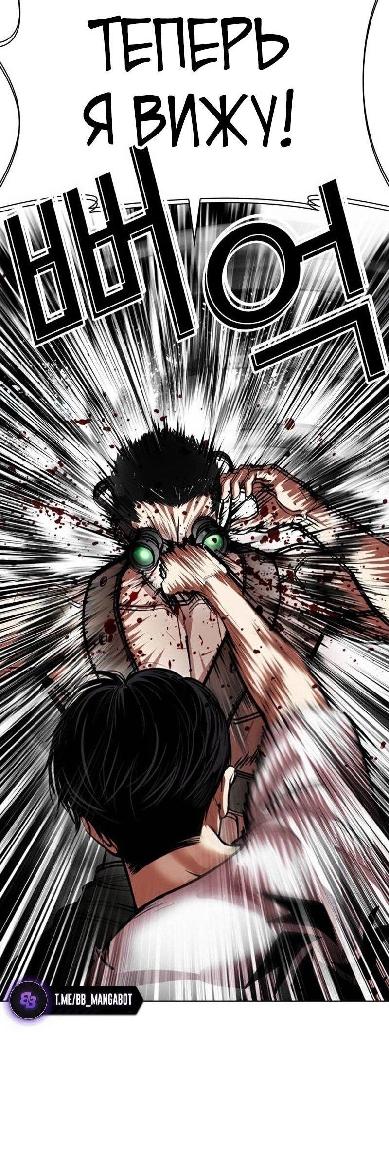 Read Лукизм RU Manga Online