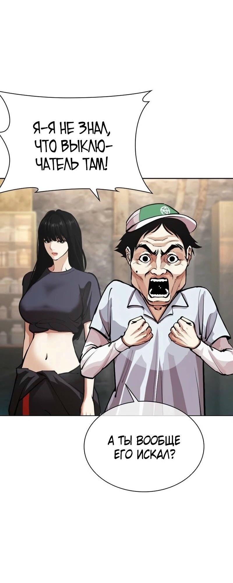 Read Лукизм RU Manga Online