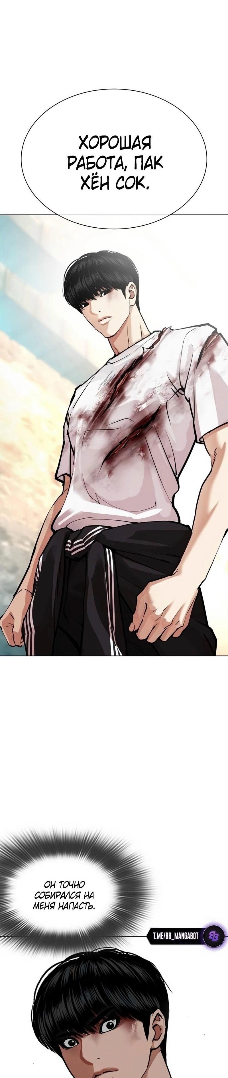Read Лукизм RU Manga Online