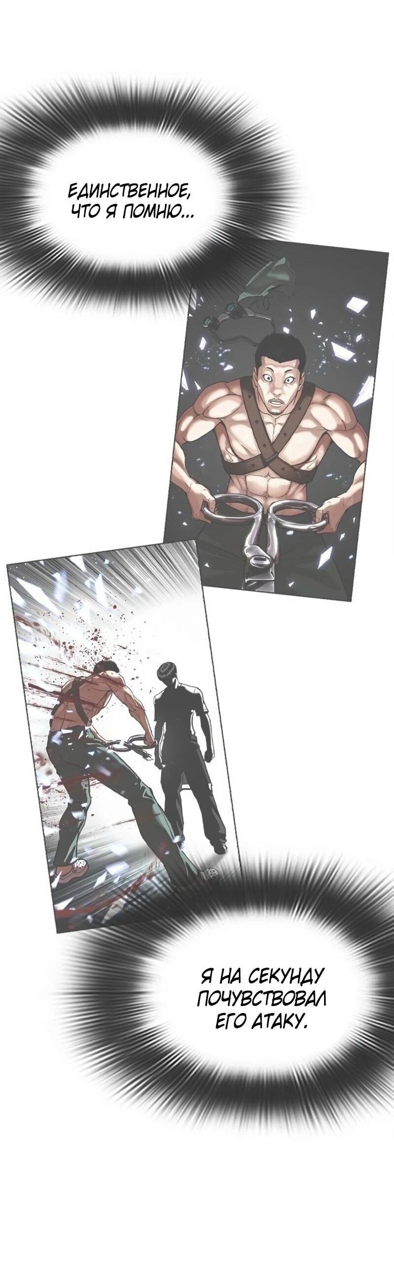 Read Лукизм RU Manga Online