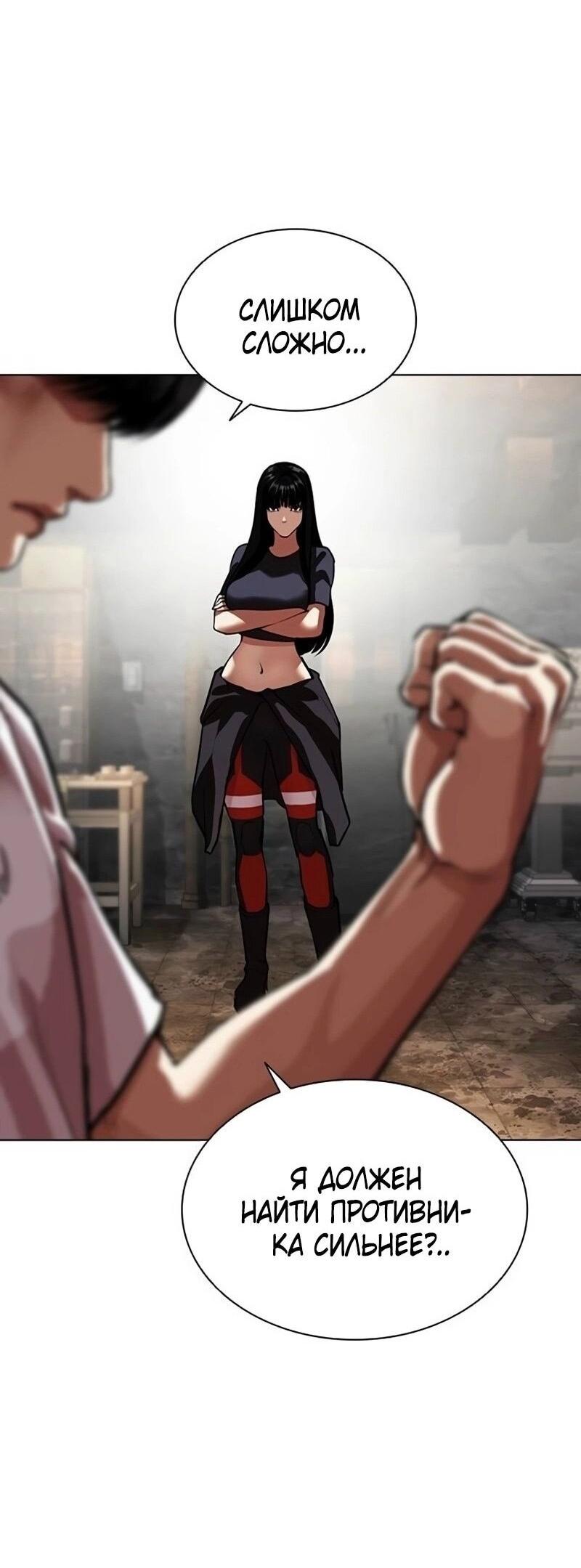 Read Лукизм RU Manga Online