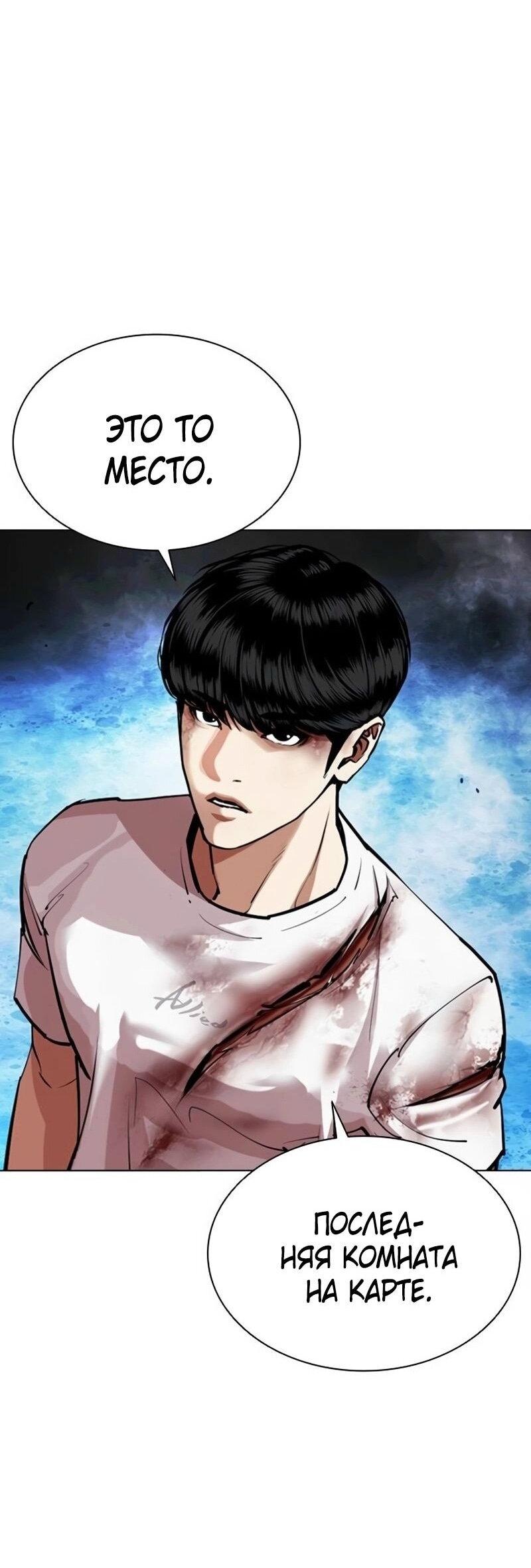Read Лукизм RU Manga Online