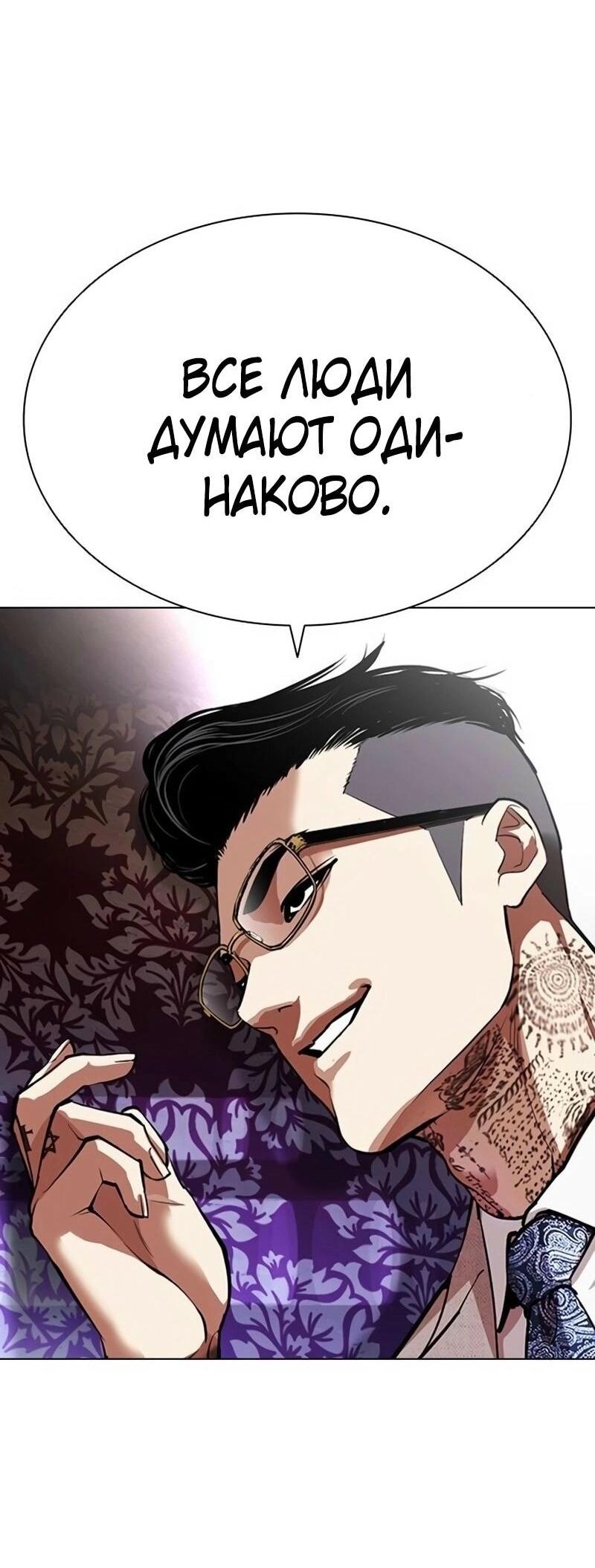 Read Лукизм RU Manga Online