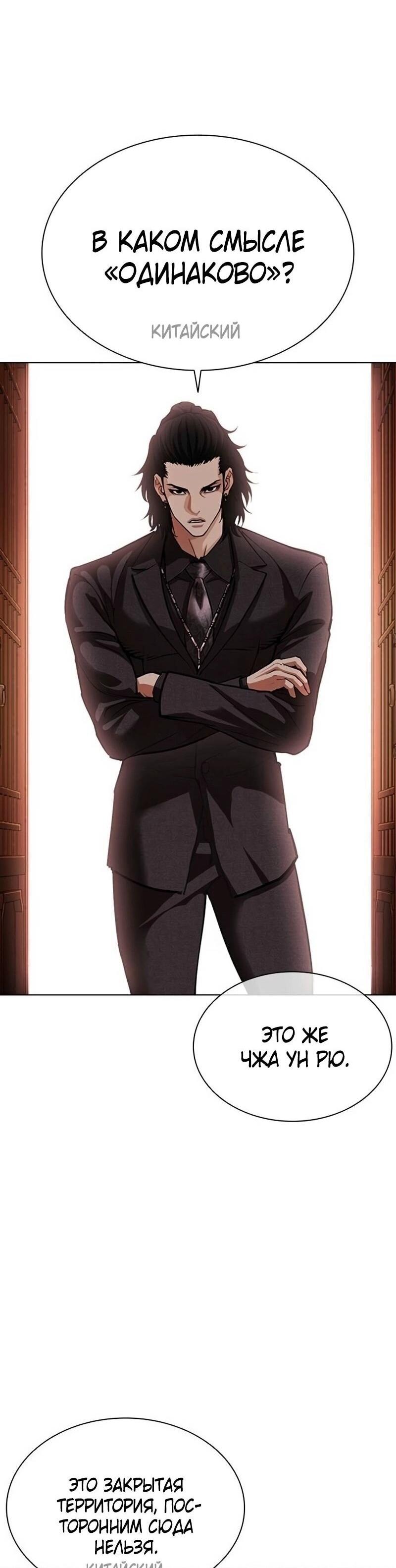 Read Лукизм RU Manga Online