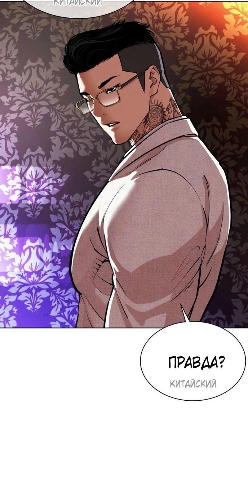 Read Лукизм RU Manga Online