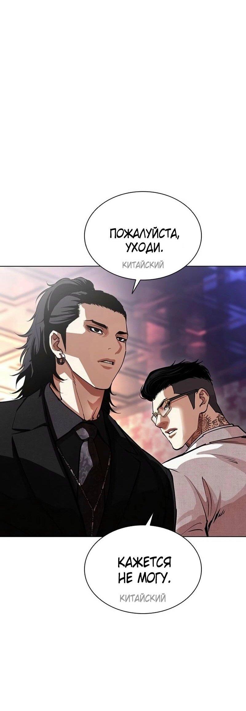 Read Лукизм RU Manga Online